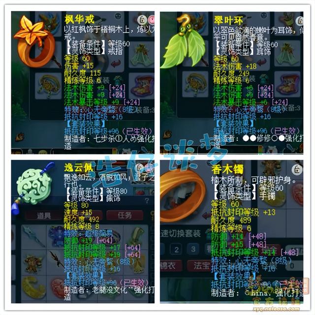 梦幻西游手游吃宝宝,梦幻西游手游吸宝宝分类