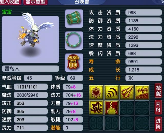 梦幻西游手游为什么我的龙宫不抗封了,梦幻西游手游为什么我的龙宫不抗封