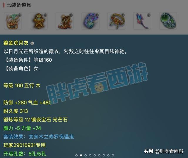 梦幻西游手游69地煞三星指挥多少钱,梦幻西游手游69地煞三星指挥