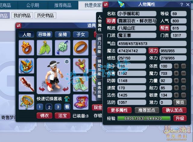 梦幻西游手游吃宝宝,梦幻西游手游吸宝宝分类