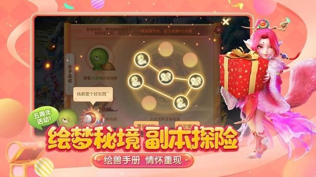 梦幻西游手游ios取名字怎么取,梦幻西游手游ios取名字