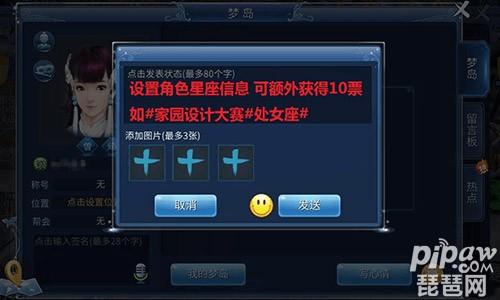 倩女幽魂手游简单家园怎么进,倩女幽魂手游简单家园