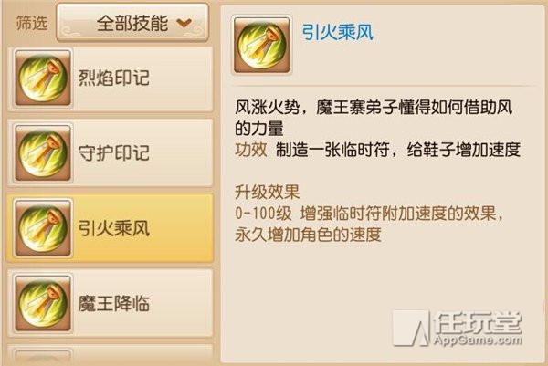 梦幻西游手游魔王寨用什么变身卡,梦幻手游魔王寨变身卡