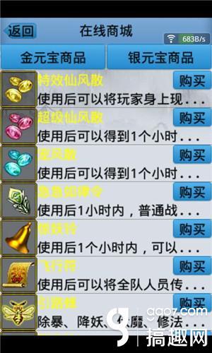 问道手游各宠物强化上限,问道手游云兽强化上限