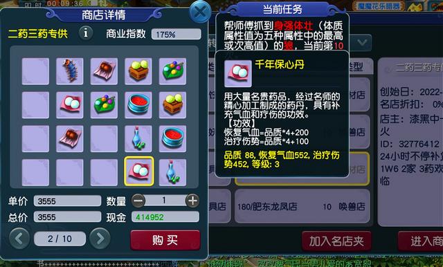 梦幻西游手游低买高卖,梦幻西游手游商品低卖高卖