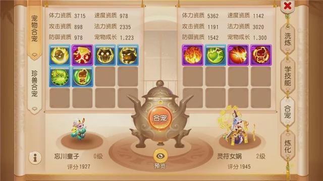 梦幻西游手游能刷什么技能啊,梦幻西游手游技能点