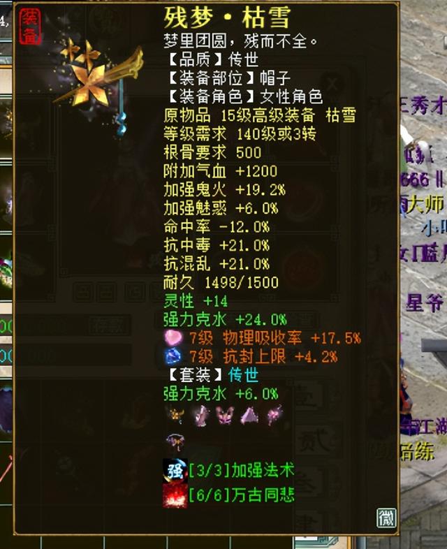 大话西游手游4阶仙器名字叫什么,大话西游手游仙器1-4阶