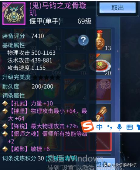 倩女幽魂手游不可修复装备,倩女幽魂手游武器出不可修复