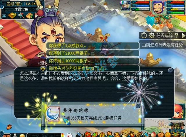 梦幻西游手游你已购买此服务,梦幻西游手游购买的东西消失了