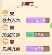 大话手游三套属性是什么,大话手游配饰套装属性