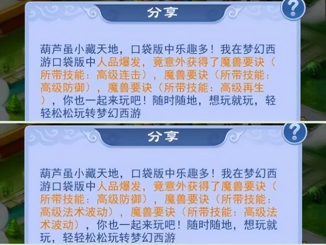 梦幻西游手游登录后没角色吗怎么回事,梦幻西游手游角色找不到了