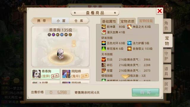 问道手游做装备太坑了,问道手游装备怎么样