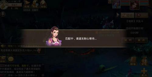 问道手游模拟技能器下载,问道手游模拟技能器