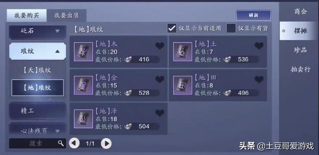 手游可以正常交易嘛,可以游戏内交易的手游