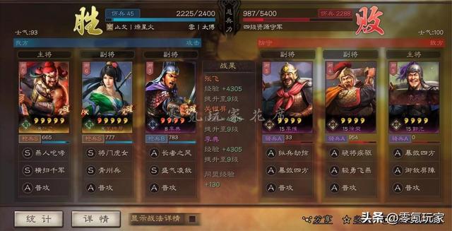 梦三国 张角,梦三国手游萌化张角挑战今