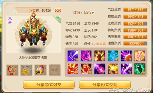 梦幻西游手游宠物必带技能一览表,梦幻西游手游宠物必带技能大全
