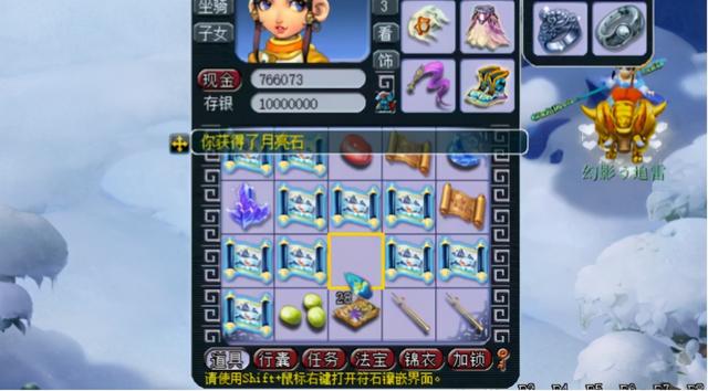 梦幻西游手游12级宝石升13,梦幻手游宝石12段升13段要多少钱