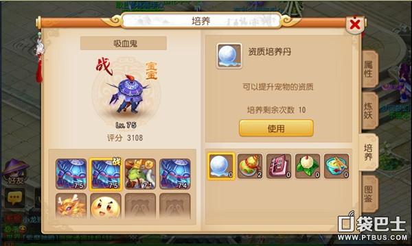 梦幻西游手游助战培养,梦幻西游手游助战培养哪个比较好