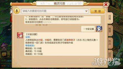 梦幻西游手游69级一线属性选择,梦幻西游手游69级法系哪个好