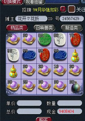 梦幻手游里面点 怎么打开,梦幻西游手游怎么开窗口