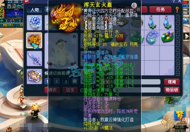 梦幻西游手游69化生寺打什么石头好打,梦幻西游手游化生寺打什么石头好