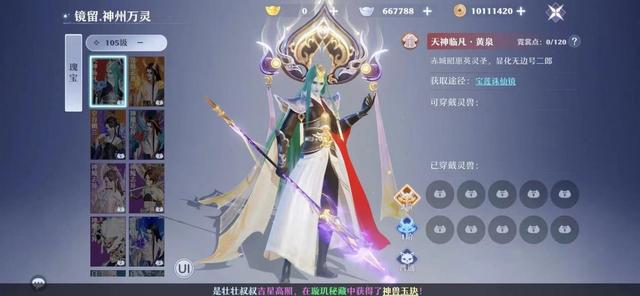 新版诛仙手游法宝怎么幻化的,新版诛仙手游法宝怎么幻化