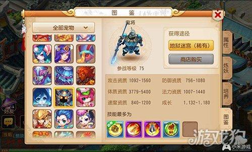 梦幻西游手游69级一线属性选择,梦幻西游手游69级法系哪个好