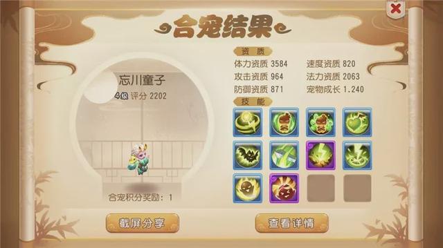 梦幻西游手游能刷什么技能啊,梦幻西游手游技能点