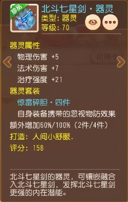 梦幻西游手游69地府需要多少治疗,梦幻西游手游69地府有什么用