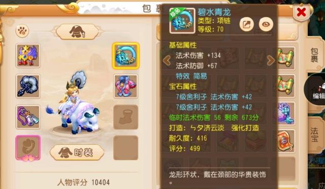 梦幻西游手游70鞋子最高多少速度,梦幻手游70高速鞋