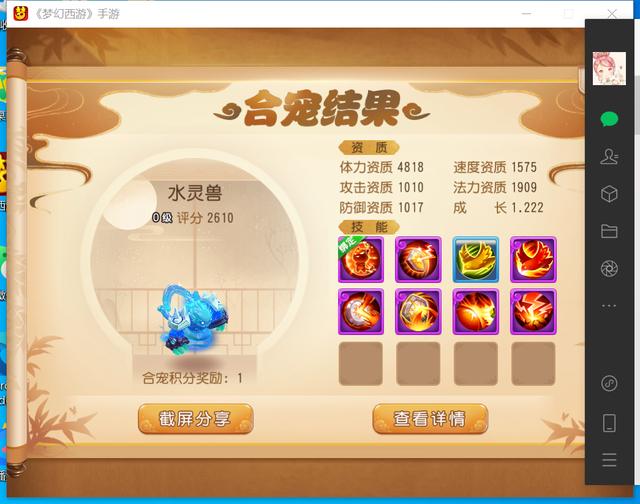 梦幻手游多少本书能顶书4技能的,梦幻手游打书要几本