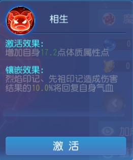 梦幻手游魔王静脉加多少法伤好,梦幻手游魔王静脉加多少法伤