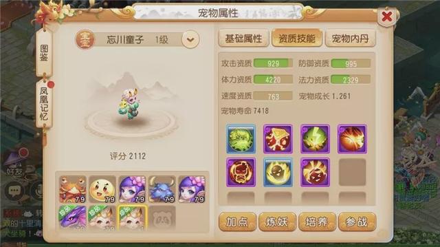 梦幻西游手游能刷什么技能啊,梦幻西游手游技能点