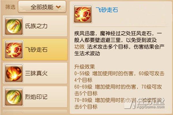 梦幻西游手游魔王寨用什么变身卡,梦幻手游魔王寨变身卡