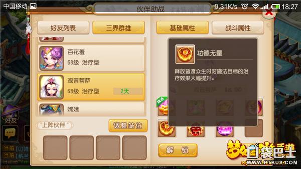 梦幻西游手游方寸带大唐孩子,梦幻西游手游大唐孩子和方寸孩子