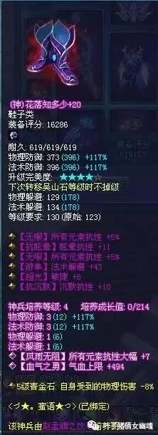 倩女幽魂手游画魂神兵染色,倩女幽魂手游画魂神兵外观
