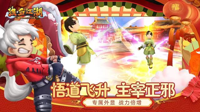 热血江湖手游l服,热血江湖手游新服9月