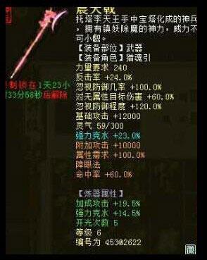 大话西游手游大力神兵装备,大话西游手游 大力神兵男人