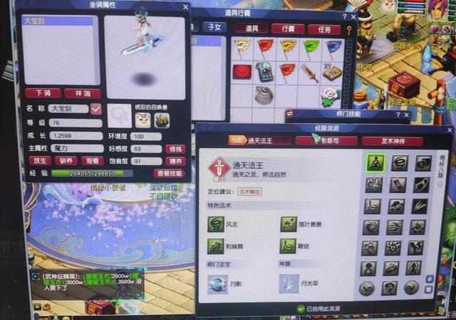 梦幻手游魔王最高法伤,梦幻西游手游魔王法伤多少算合格
