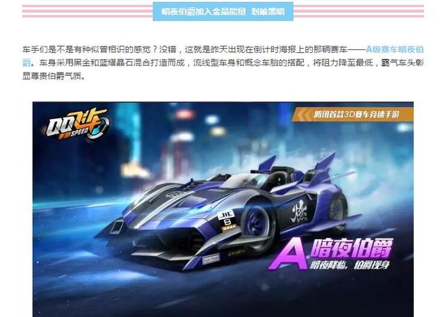 飞车手游 b车 a车差距大不大,飞车手游b车a车差距