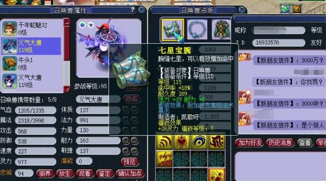 梦幻手游是先合宝石还是点修宝石,梦幻手游是先合宝石还是点修