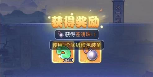 大话西游手游大闹天宫套装,大话西游手游大闹天宫装备怎么买