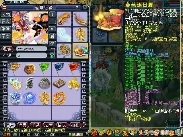 梦幻手游 普陀宝石,梦幻西游手游普陀寺宝石