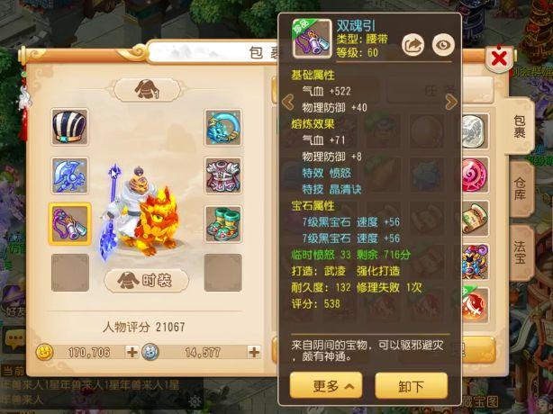 梦幻西游手游平民地府装备,地府装备梦幻西游手游