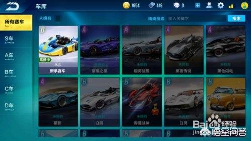 飞车手游a车获取攻略,飞车手游a车怎么获得