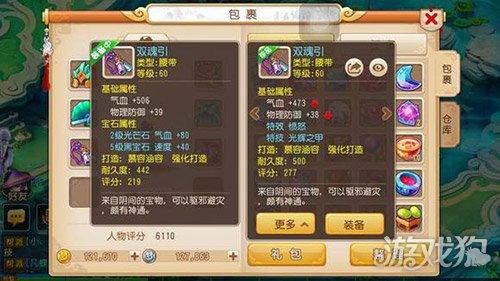 梦幻西游手游69化生好还是普陀好,梦幻西游手游69化生还是普陀好