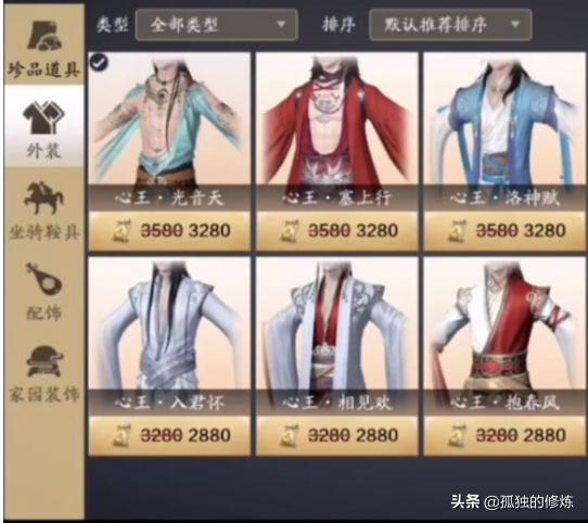 天龙手游职业选择不充钱,天龙转职业要花钱吗