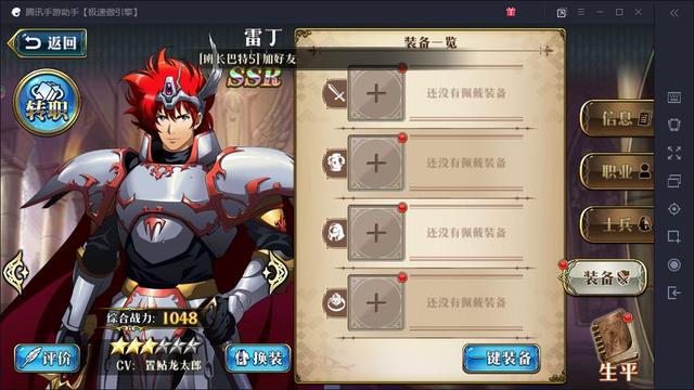 梦幻模拟战手游sr装备,梦幻模拟战手游s r装备排行