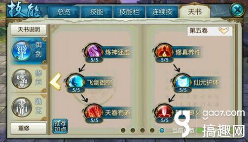 诛仙手游青云费钱吗,诛仙手游青云专精什么
