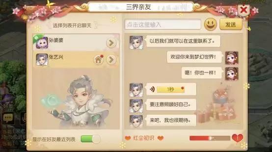 梦幻西游手游化生助阵,梦幻西游手游2019助战
